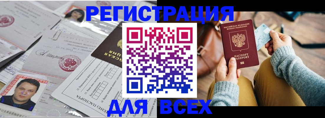 прописка в квартире в Екатеринбурге