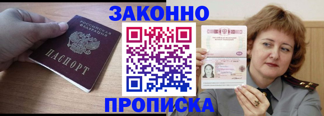 прописка для кредита в Екатеринбурге